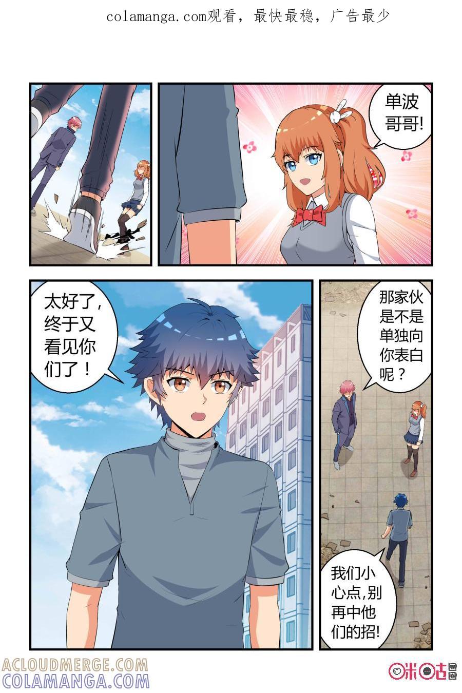 第57话：逆转(中)-死亡临界点-E画社（第1张）