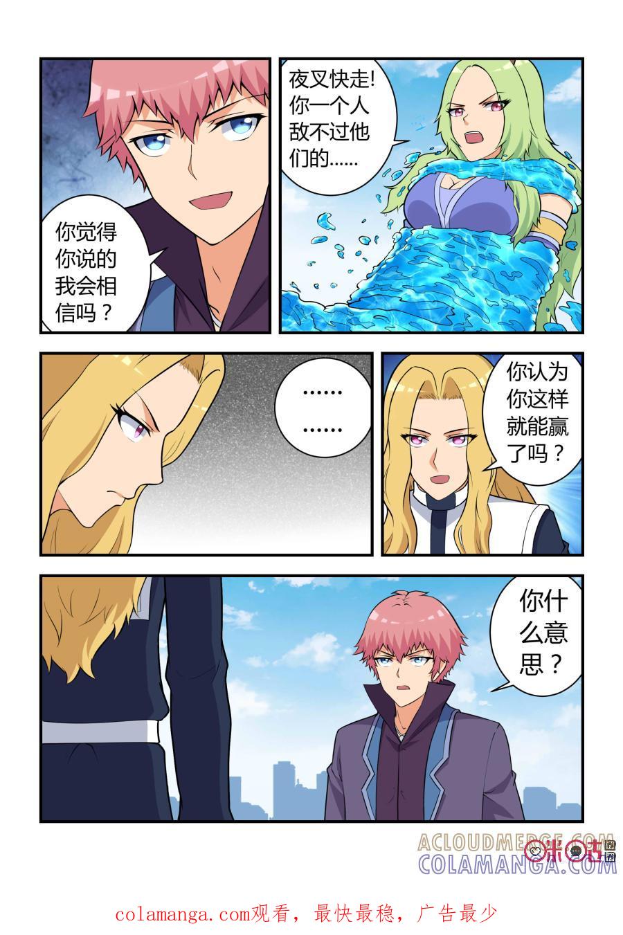 第57话：逆转(中)-死亡临界点-E画社（第11张）