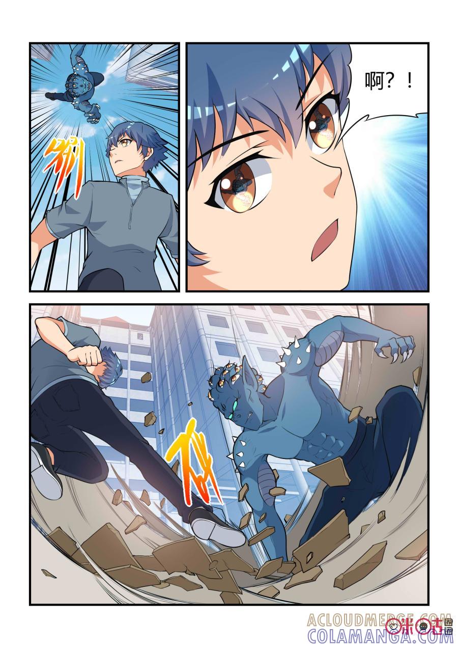 第58话：逆转(下)-死亡临界点-E画社（第5张）