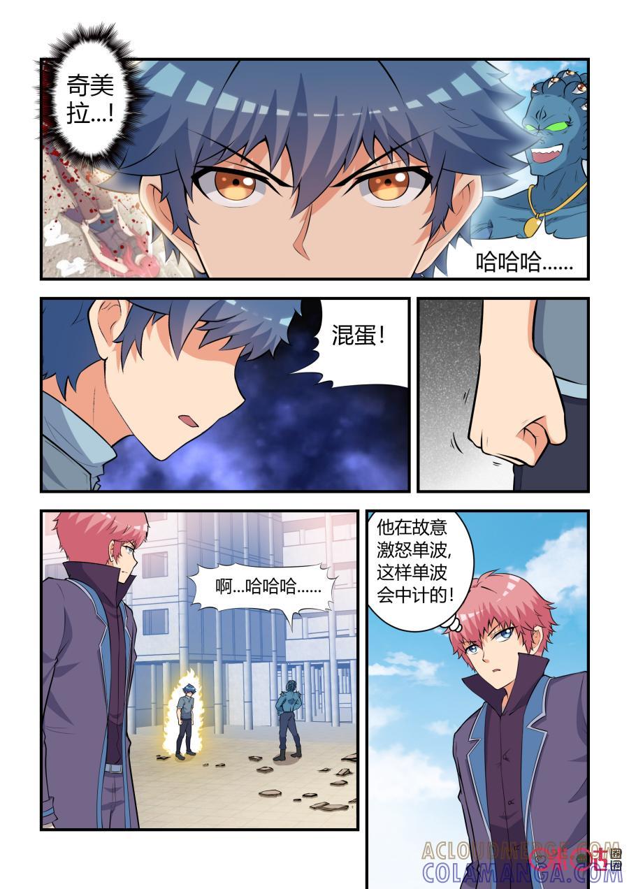 第58话：逆转(下)-死亡临界点-E画社（第7张）