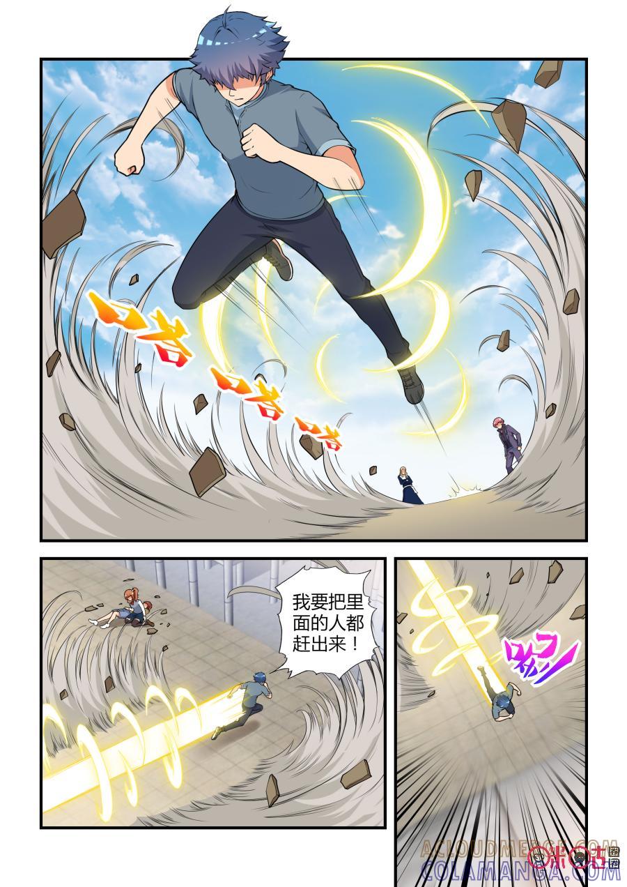 第58话：逆转(下)-死亡临界点-E画社（第4张）
