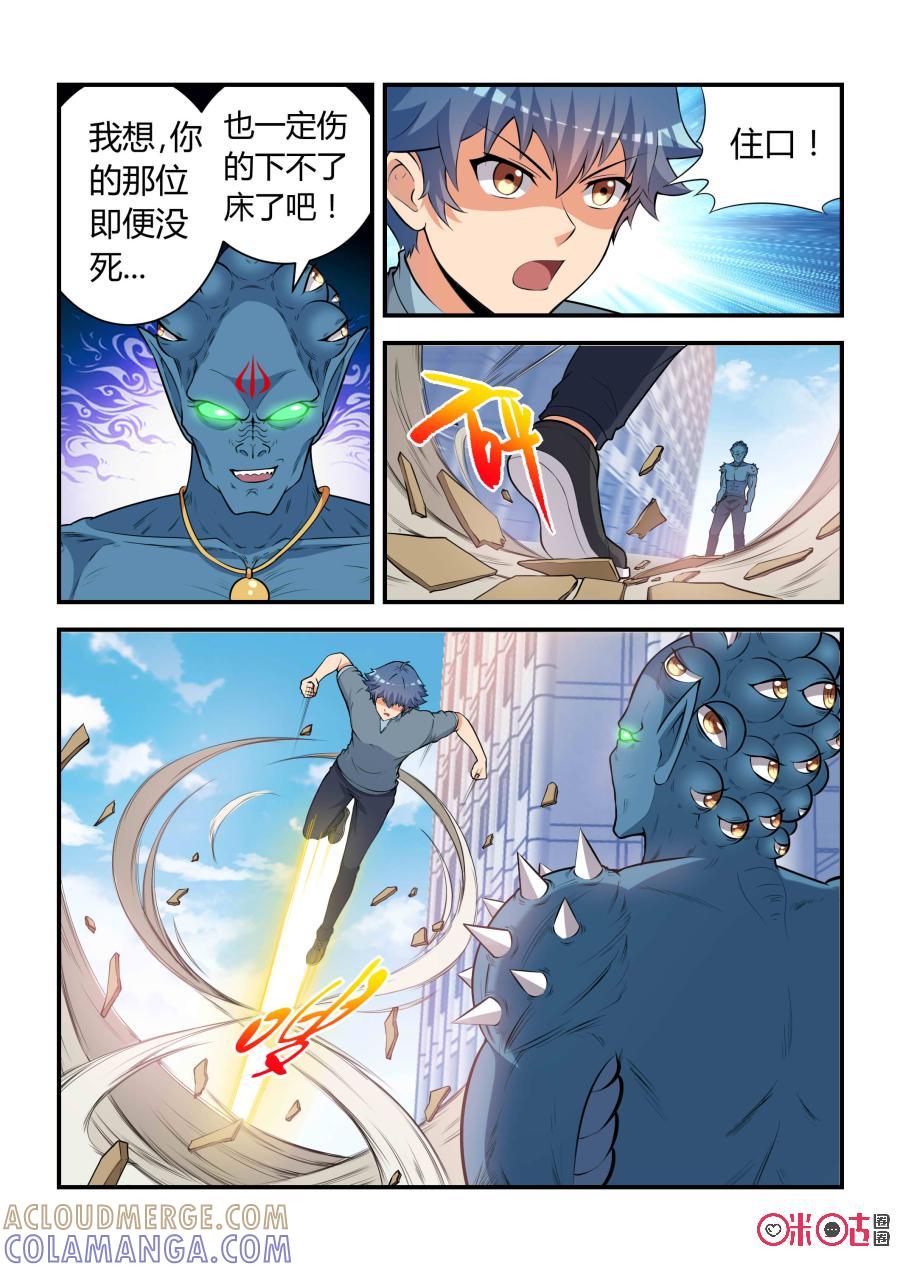 第58话：逆转(下)-死亡临界点-E画社（第9张）