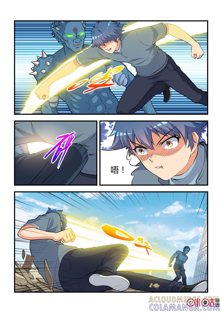 第58话：逆转(下)-死亡临界点-E画社（第10张）
