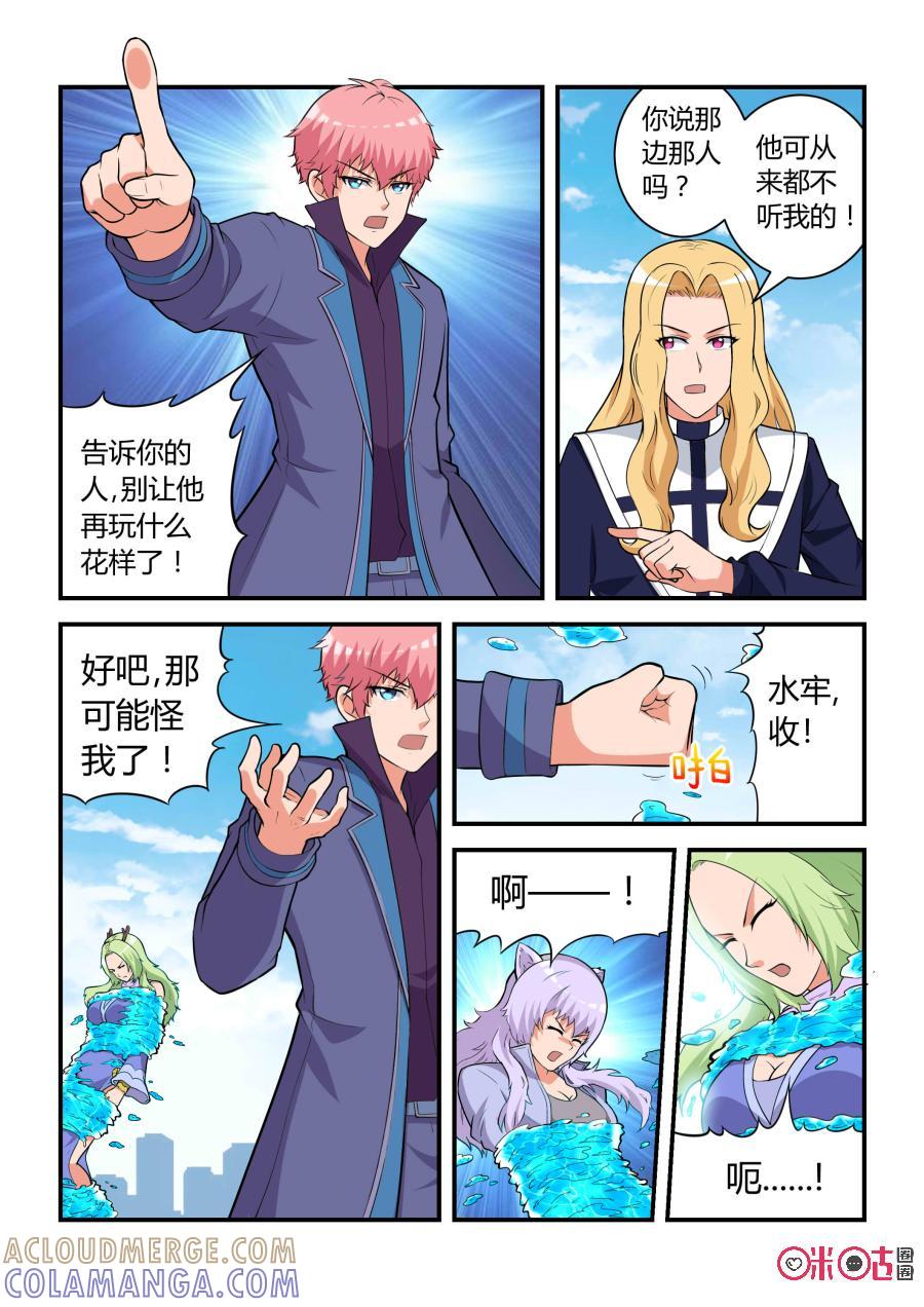 第58话：逆转(下)-死亡临界点-E画社（第8张）