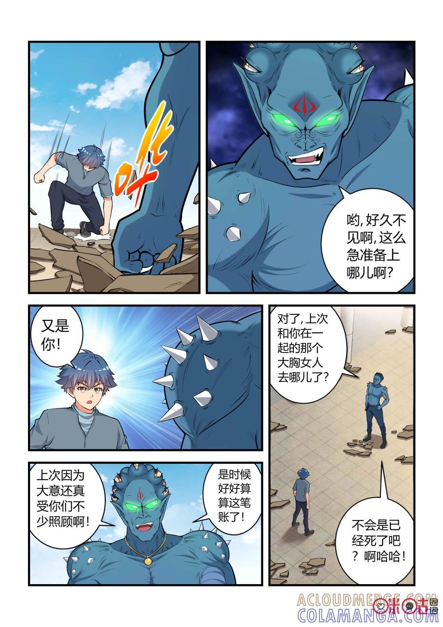 第58话：逆转(下)-死亡临界点-E画社（第6张）