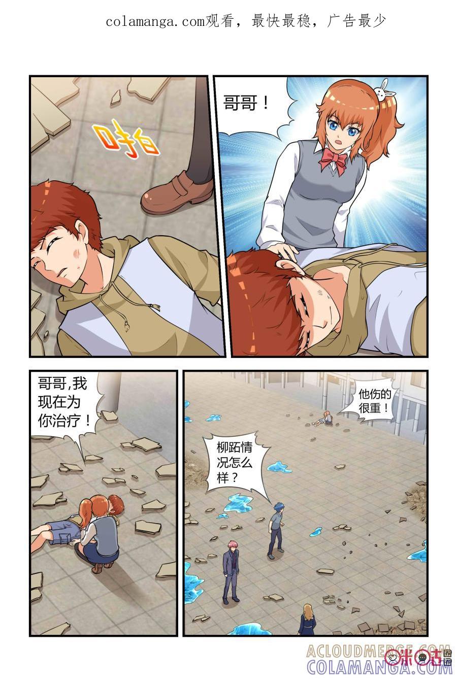 第58话：逆转(下)-死亡临界点-E画社（第1张）