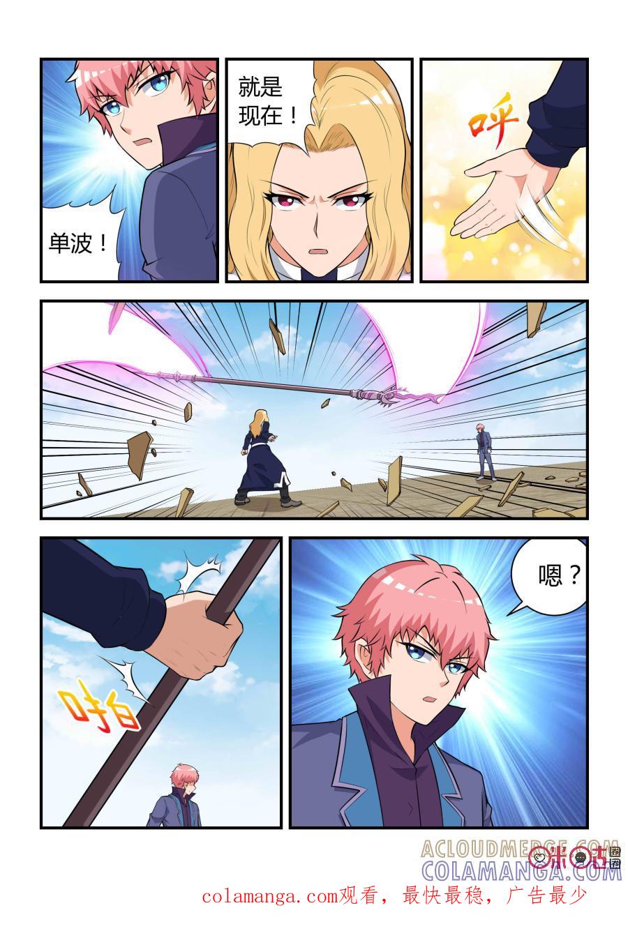 第58话：逆转(下)-死亡临界点-E画社（第11张）