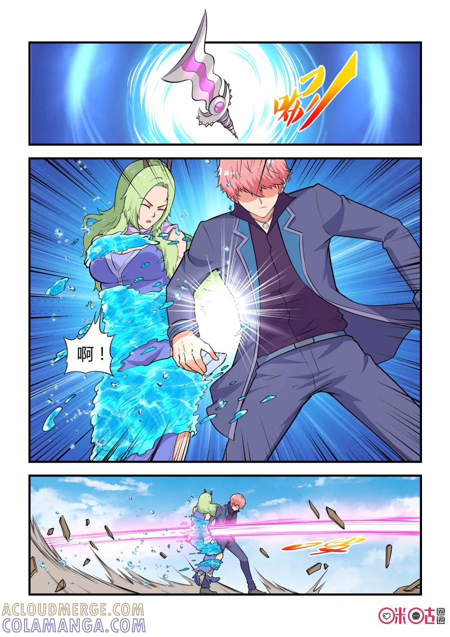 第59话：妖王九婴(上)-死亡临界点-E画社（第3张）