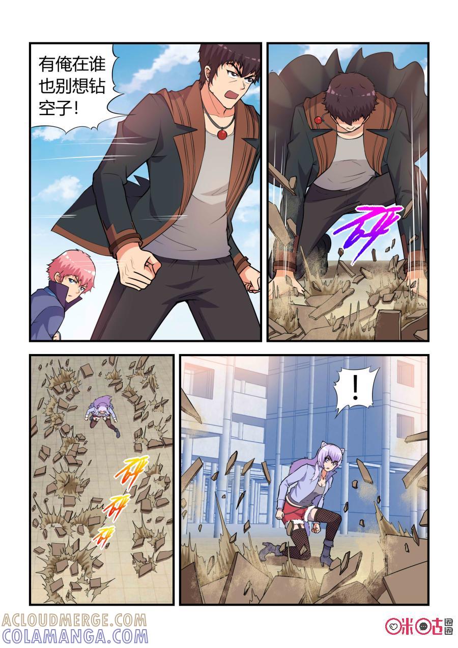 第59话：妖王九婴(上)-死亡临界点-E画社（第6张）