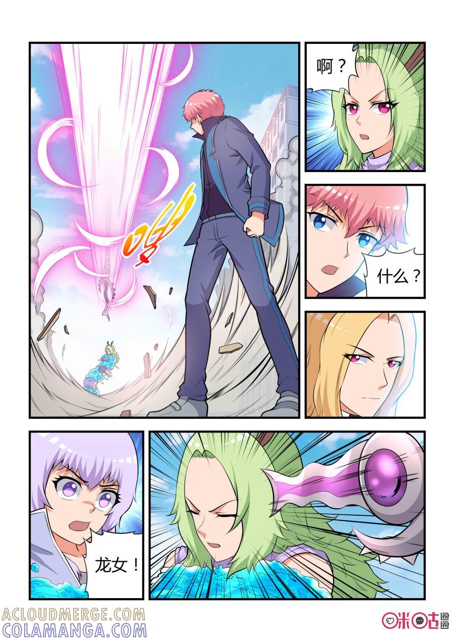 第59话：妖王九婴(上)-死亡临界点-E画社（第2张）