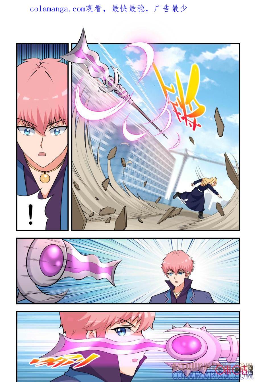 第59话：妖王九婴(上)-死亡临界点-E画社（第1张）