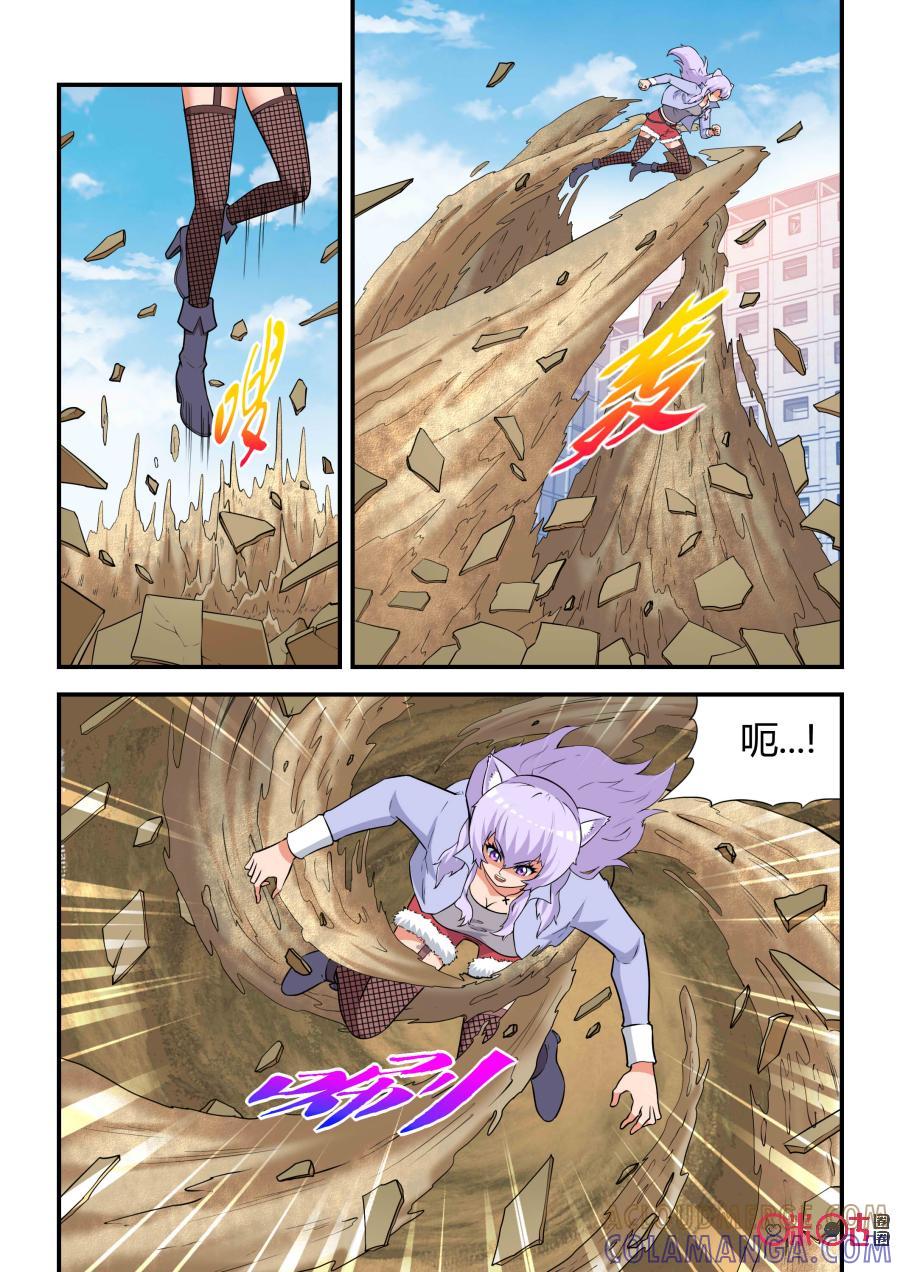 第59话：妖王九婴(上)-死亡临界点-E画社（第7张）