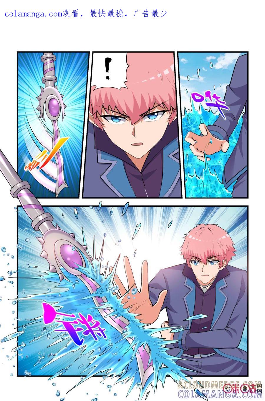 第60话：妖王九婴(中)-死亡临界点-E画社（第1张）