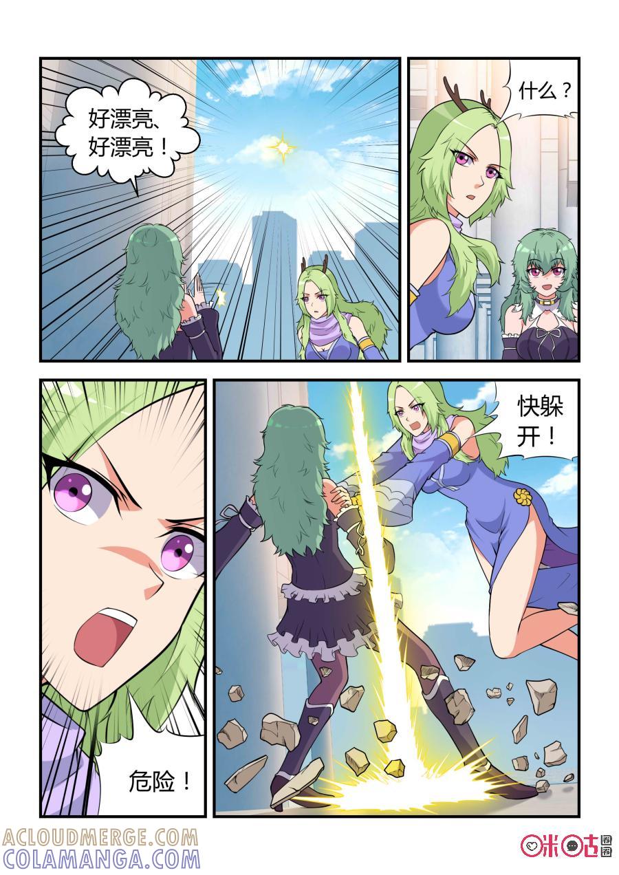 第60话：妖王九婴(中)-死亡临界点-E画社（第4张）