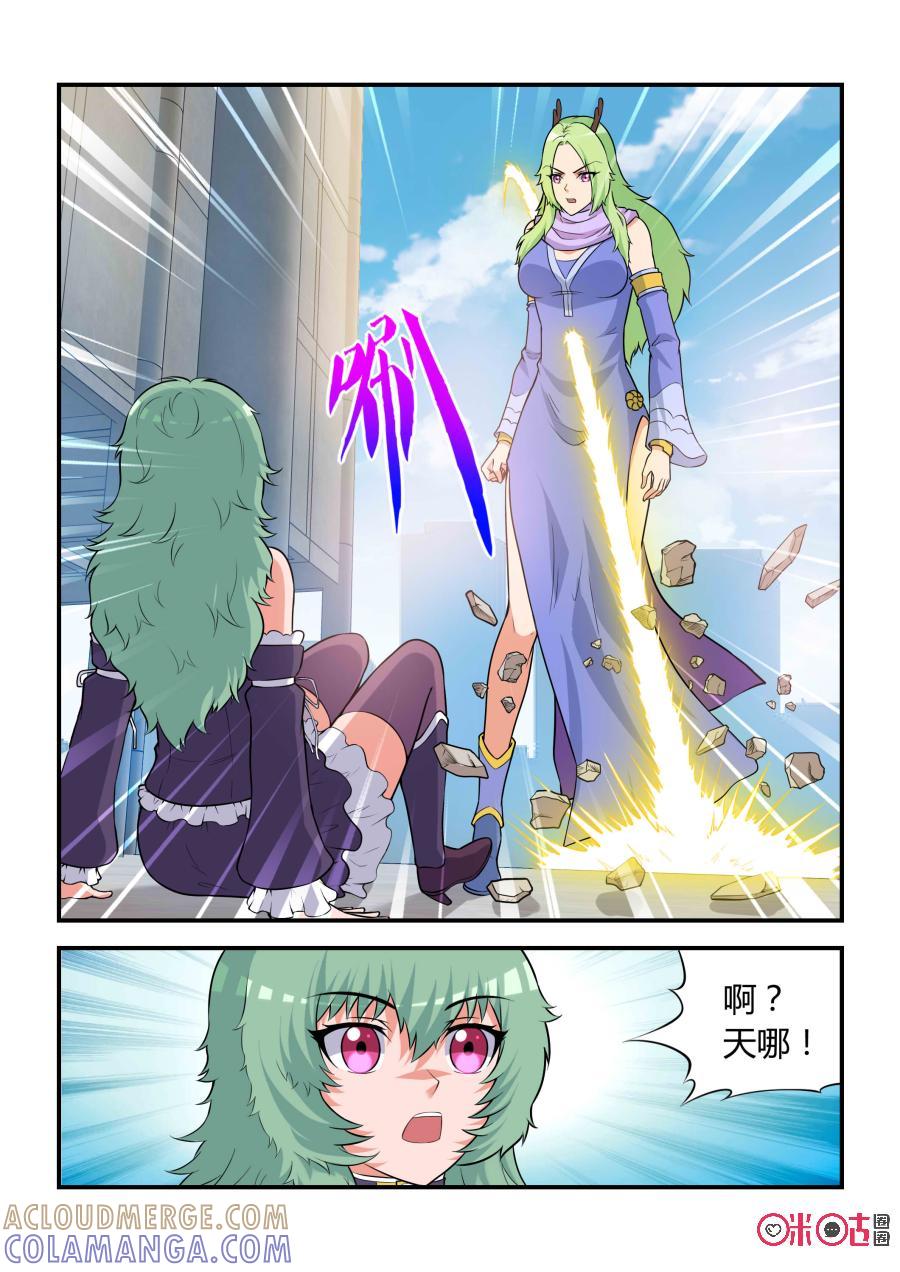 第60话：妖王九婴(中)-死亡临界点-E画社（第9张）