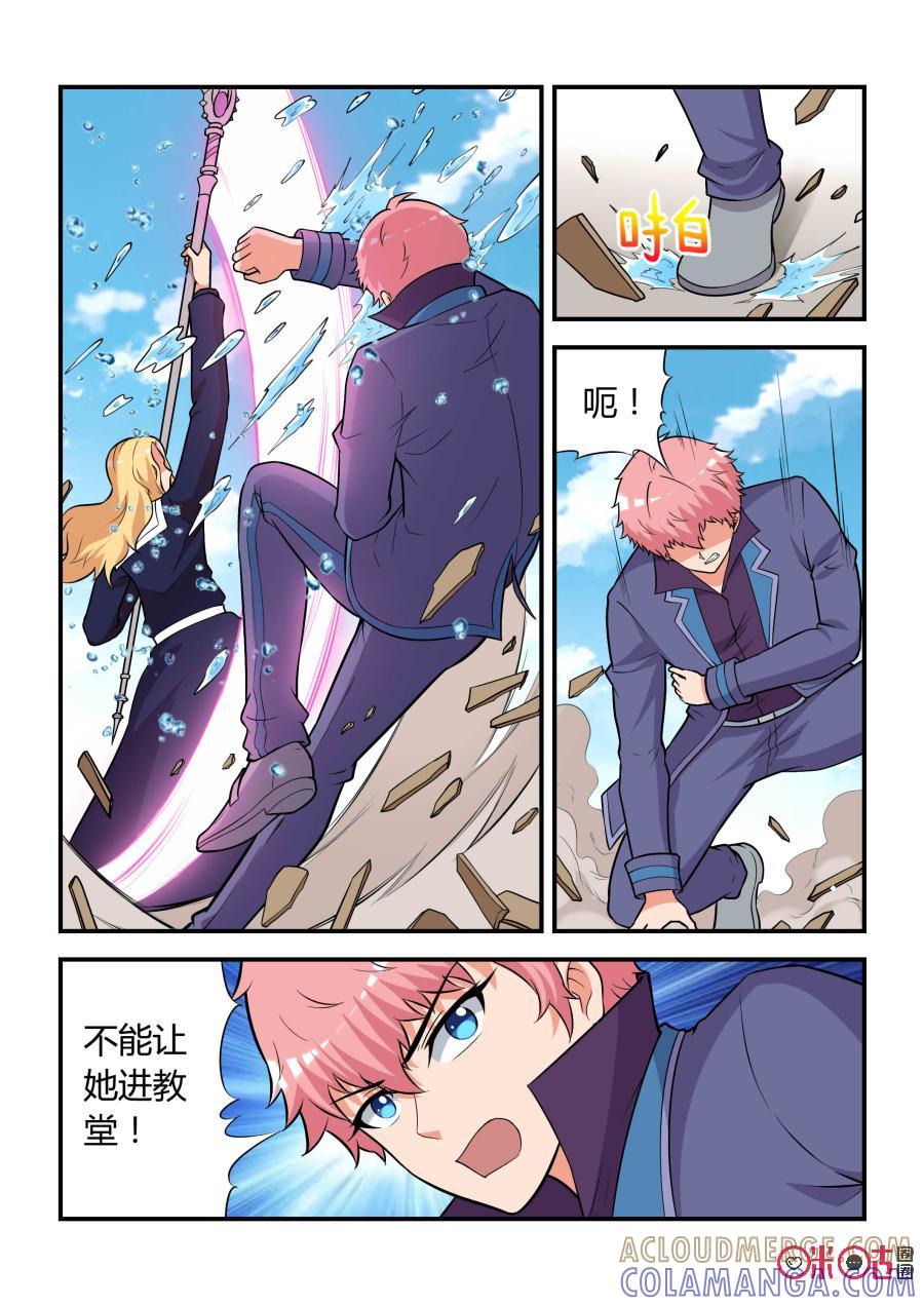 第60话：妖王九婴(中)-死亡临界点-E画社（第2张）