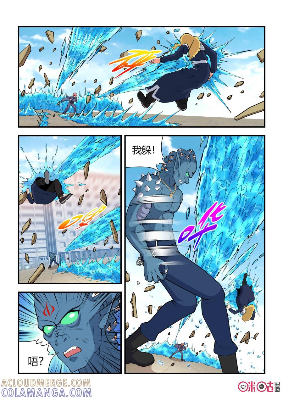 第61话：妖王九婴(下)-死亡临界点-E画社（第2张）