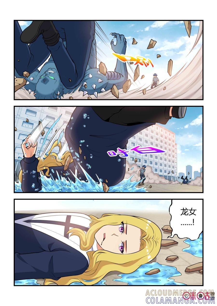 第61话：妖王九婴(下)-死亡临界点-E画社（第4张）