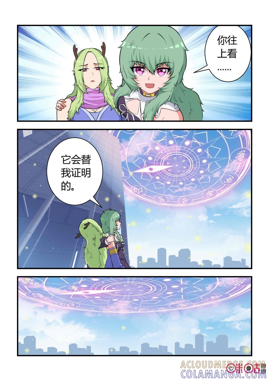 第62话：妖王崛起(上)-死亡临界点-E画社（第8张）