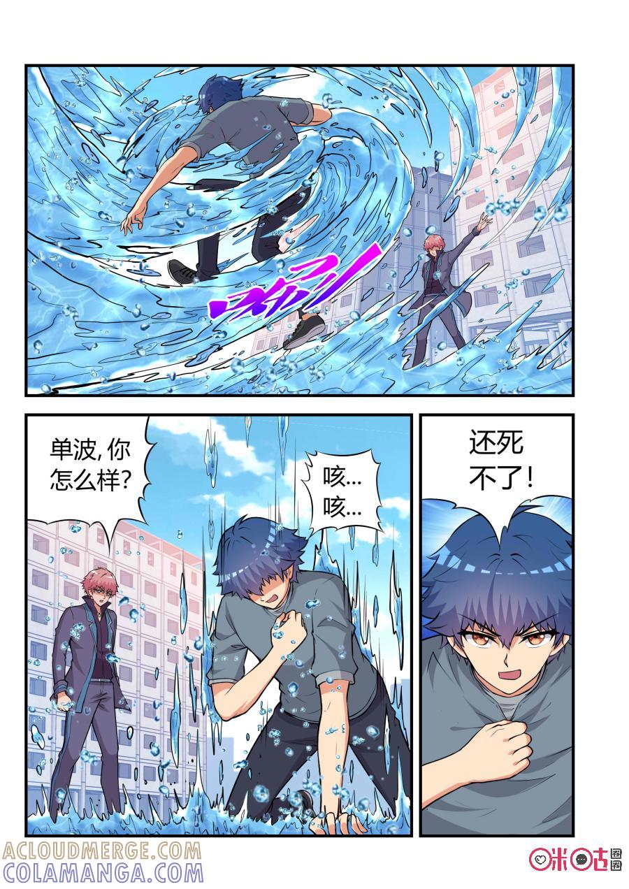 第63话：妖王崛起(中)-死亡临界点-E画社（第19张）