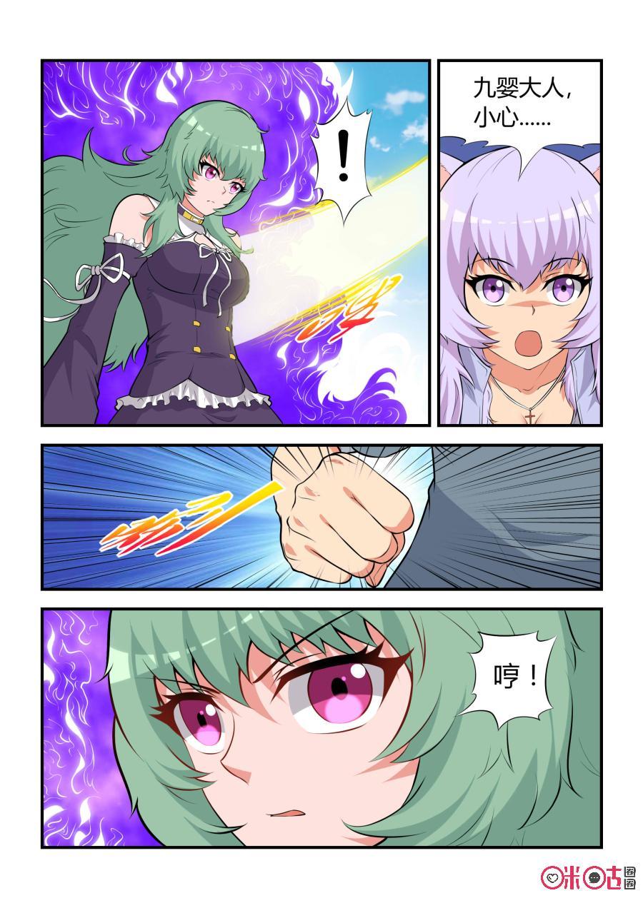 第63话：妖王崛起(中)-死亡临界点-E画社（第16张）