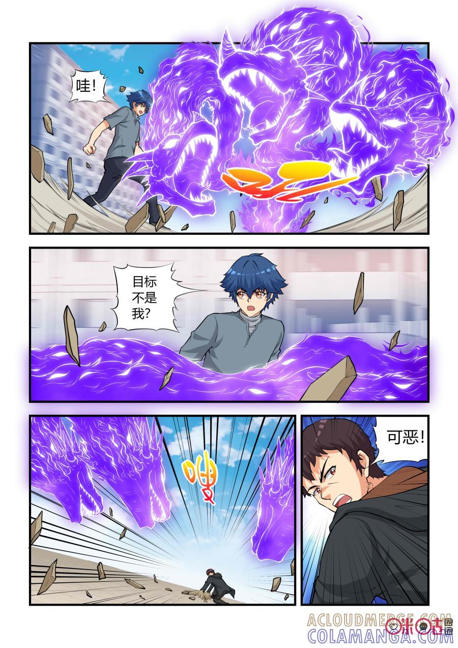 第63话：妖王崛起(中)-死亡临界点-E画社（第9张）