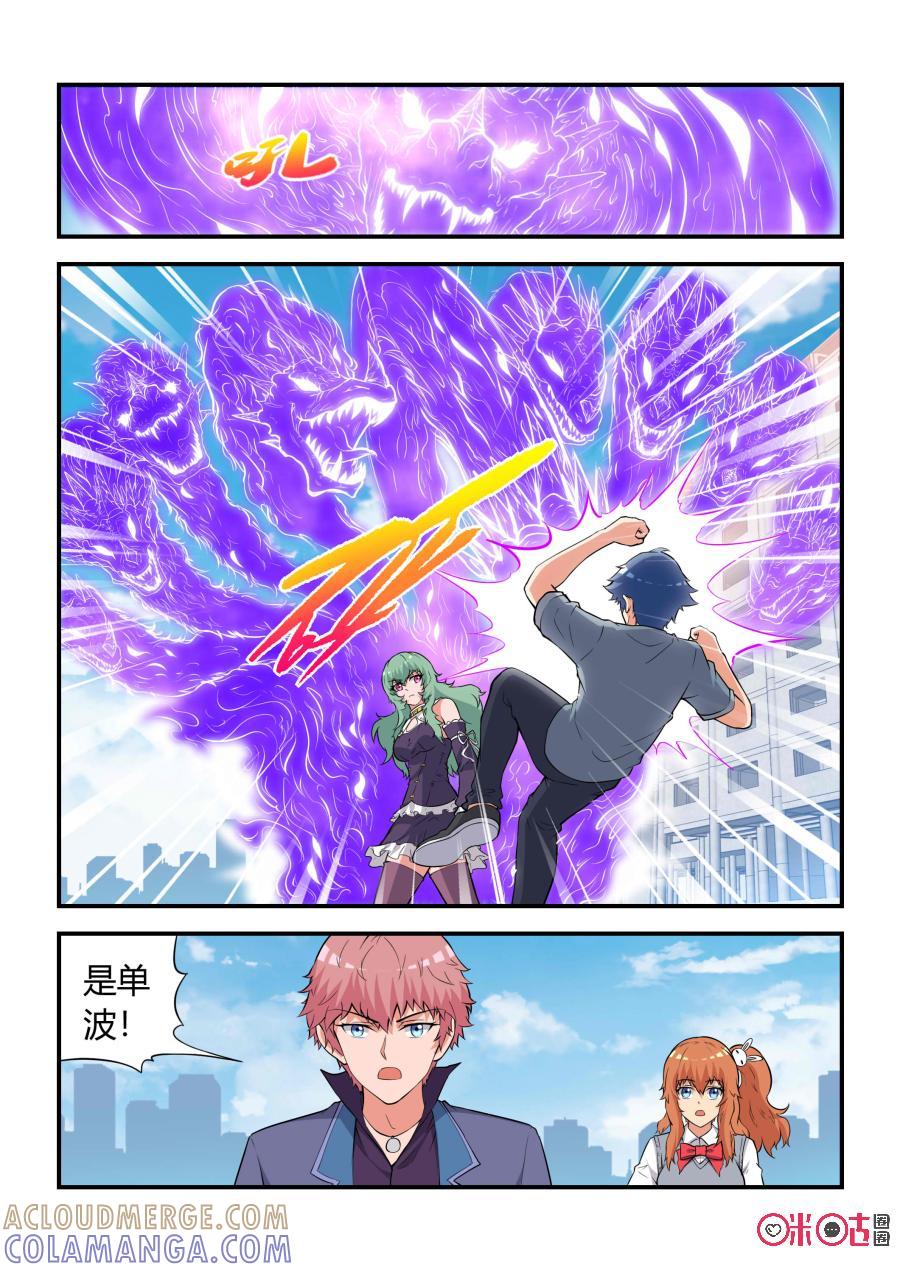 第63话：妖王崛起(中)-死亡临界点-E画社（第17张）