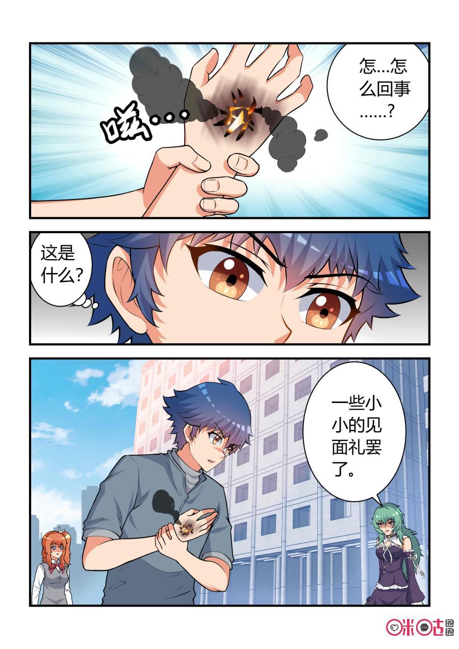 第63话：妖王崛起(中)-死亡临界点-E画社（第2张）