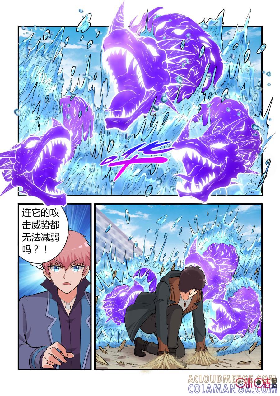 第63话：妖王崛起(中)-死亡临界点-E画社（第11张）