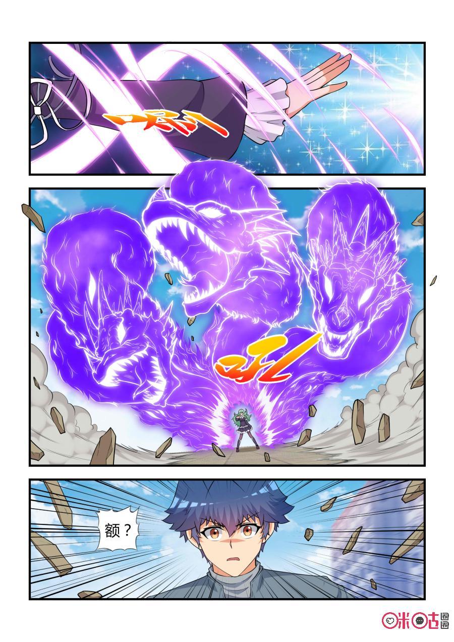 第63话：妖王崛起(中)-死亡临界点-E画社（第8张）