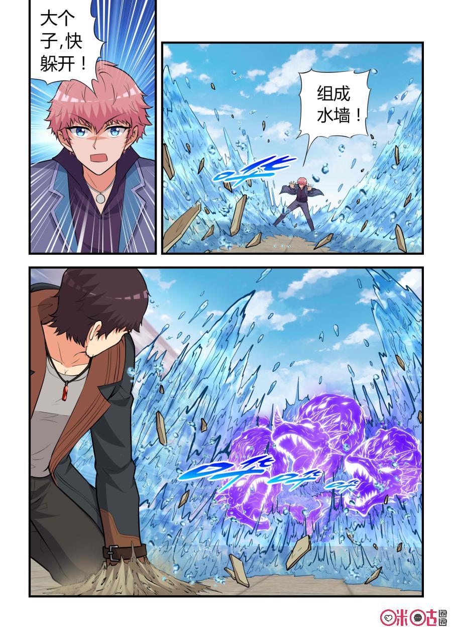 第63话：妖王崛起(中)-死亡临界点-E画社（第10张）