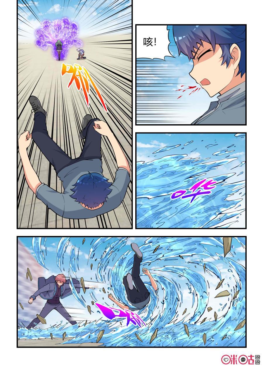 第63话：妖王崛起(中)-死亡临界点-E画社（第18张）
