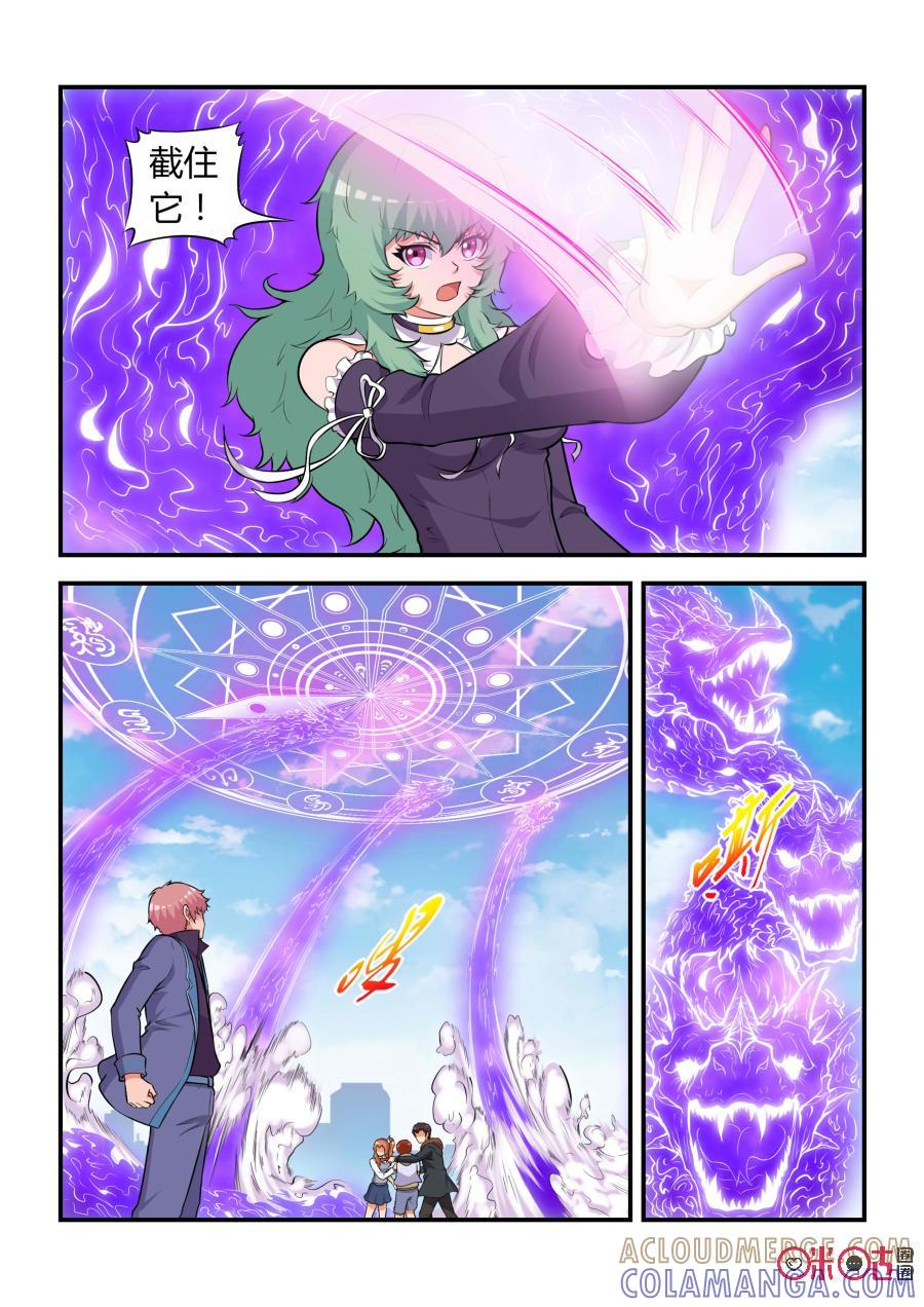 第64话：妖王崛起(下)-死亡临界点-E画社（第8张）