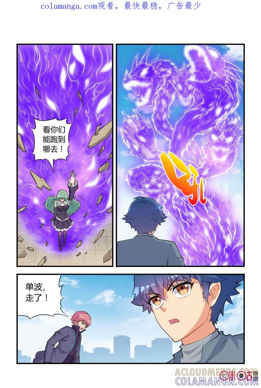 第64话：妖王崛起(下)-死亡临界点-E画社（第1张）