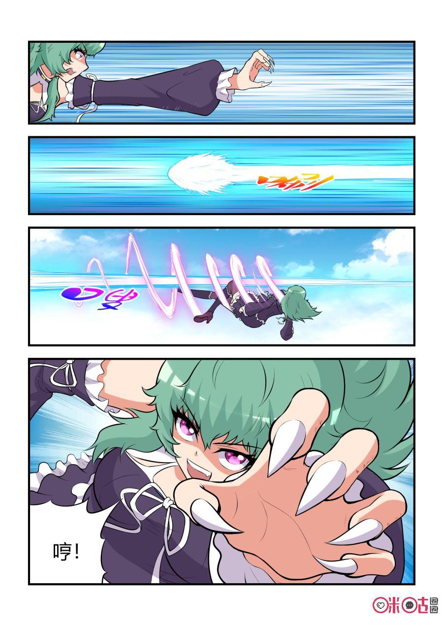 第65话：脱险(上)-死亡临界点-E画社（第10张）