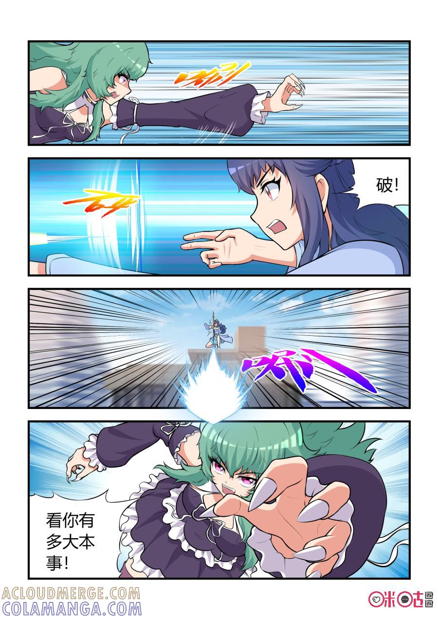 第65话：脱险(上)-死亡临界点-E画社（第9张）