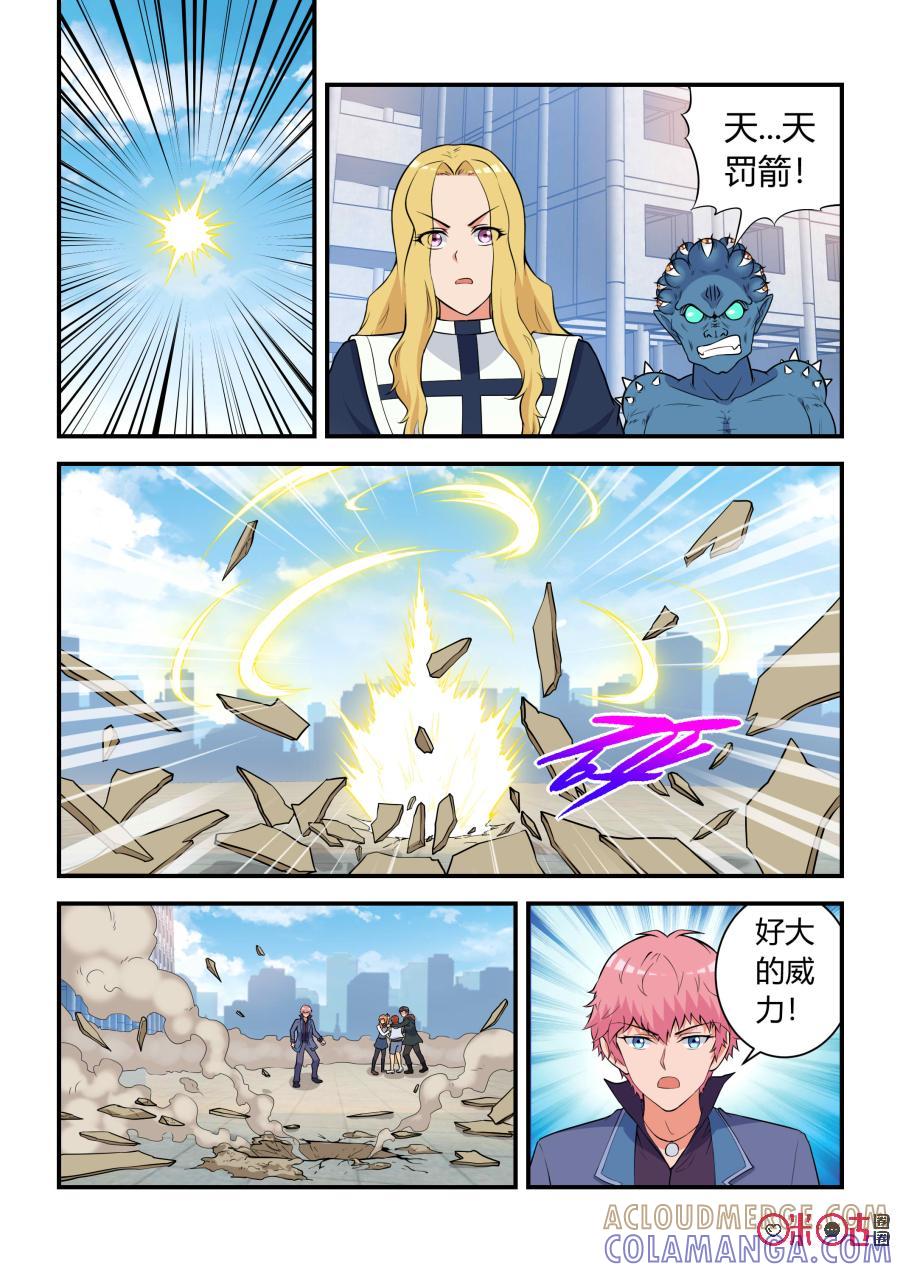 第65话：脱险(上)-死亡临界点-E画社（第13张）