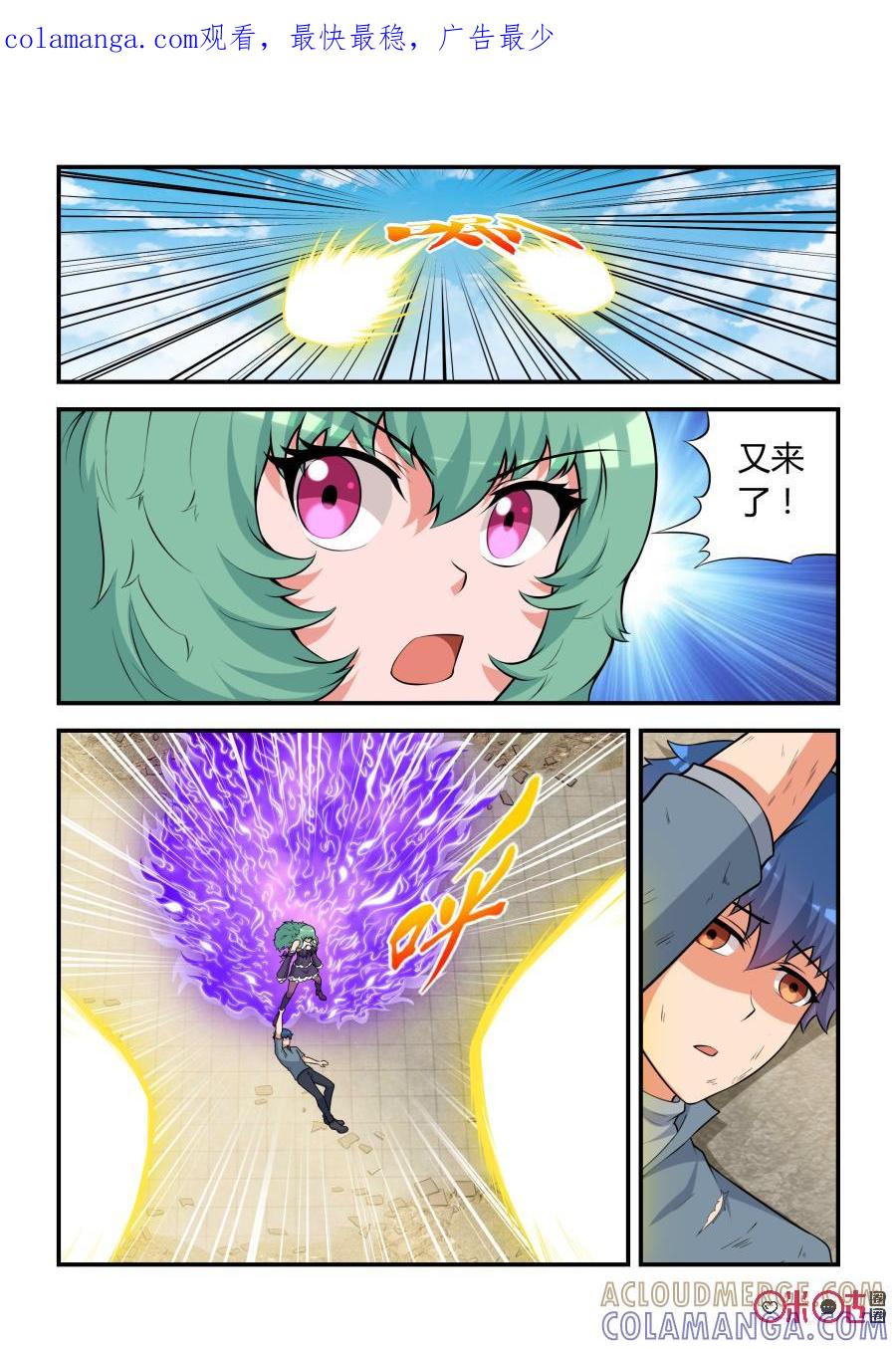 第65话：脱险(上)-死亡临界点-E画社（第1张）