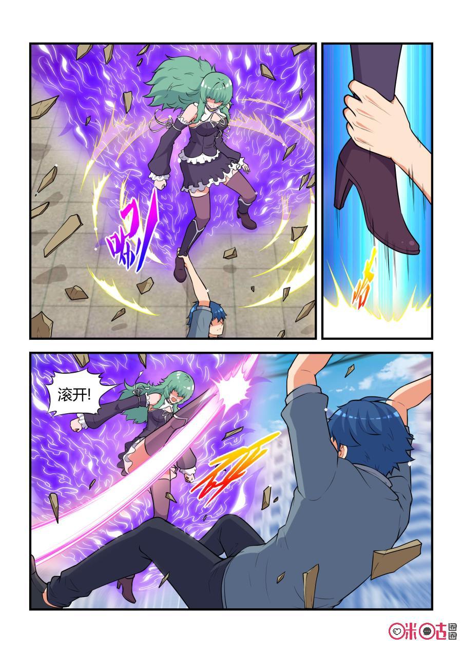 第65话：脱险(上)-死亡临界点-E画社（第2张）