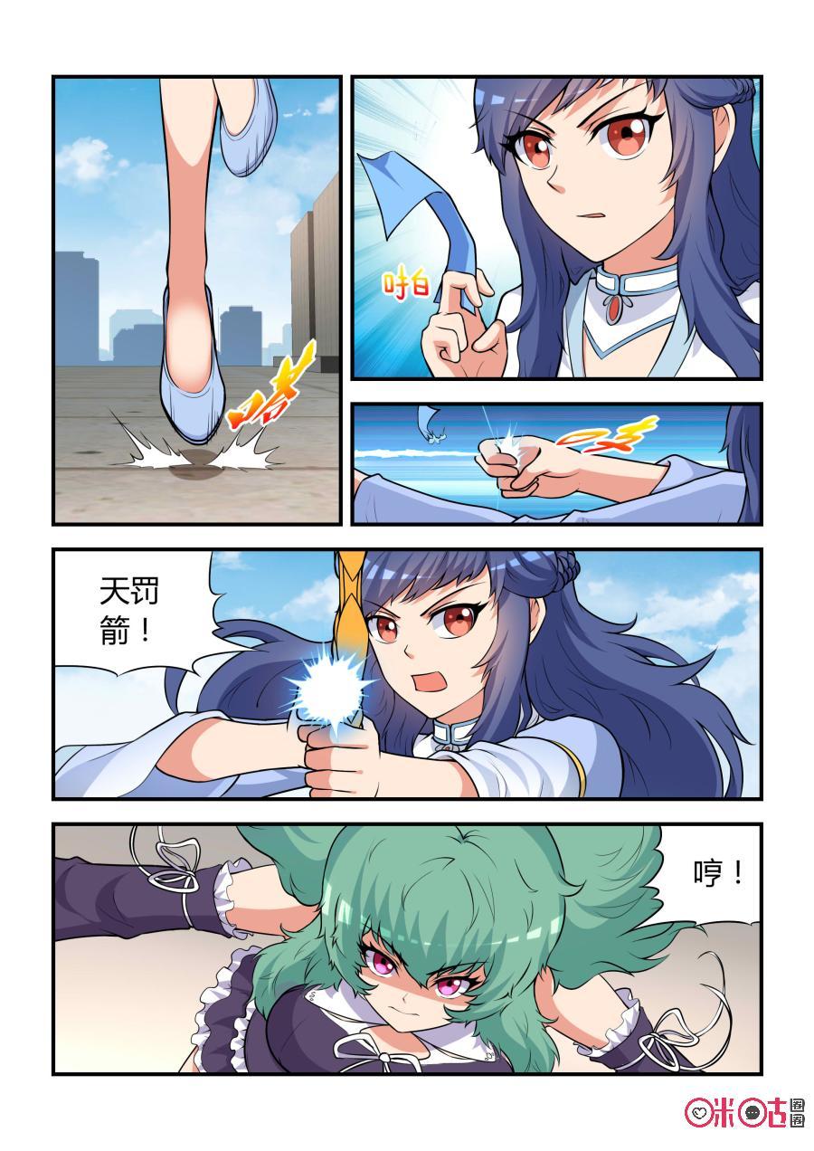 第65话：脱险(上)-死亡临界点-E画社（第8张）