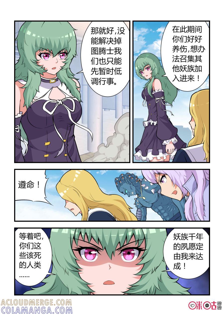 第66话：脱险(下)-死亡临界点-E画社（第9张）