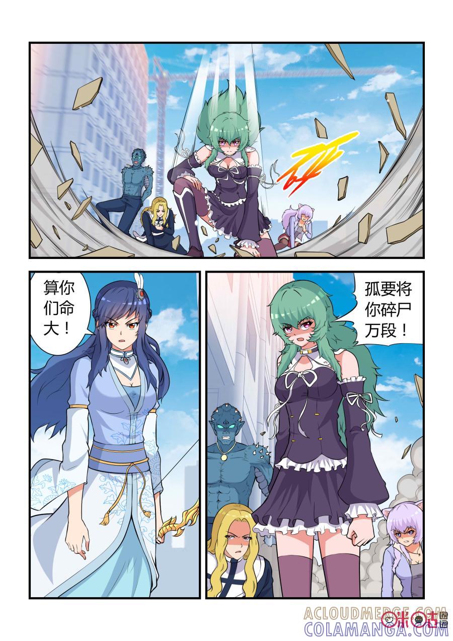 第66话：脱险(下)-死亡临界点-E画社（第5张）