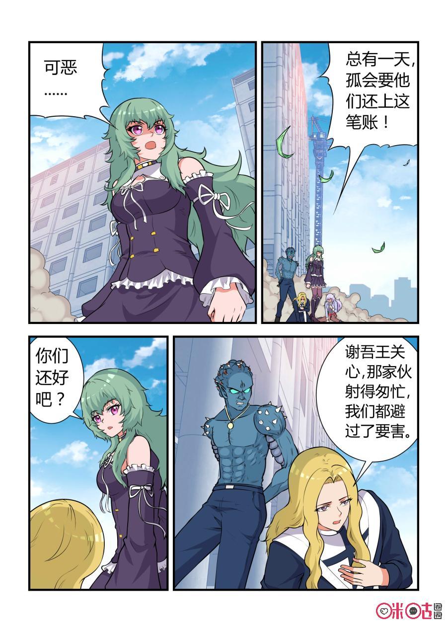 第66话：脱险(下)-死亡临界点-E画社（第8张）