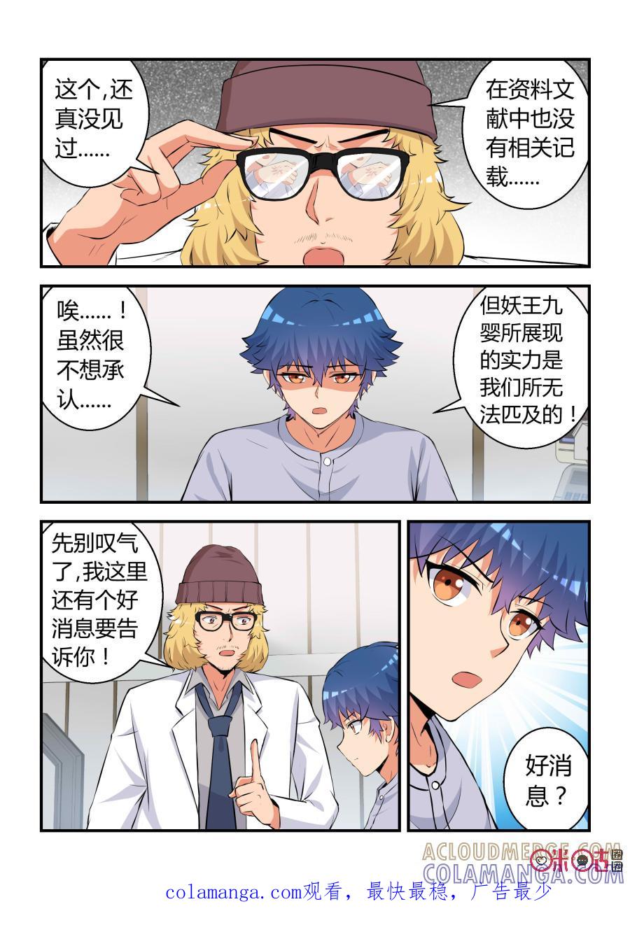 第66话：脱险(下)-死亡临界点-E画社（第15张）