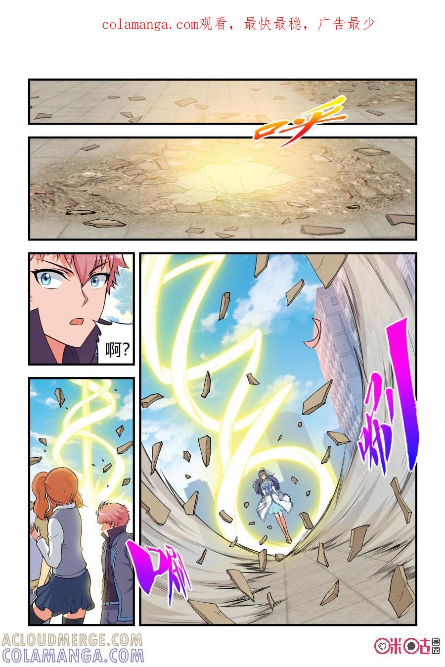 第66话：脱险(下)-死亡临界点-E画社（第1张）