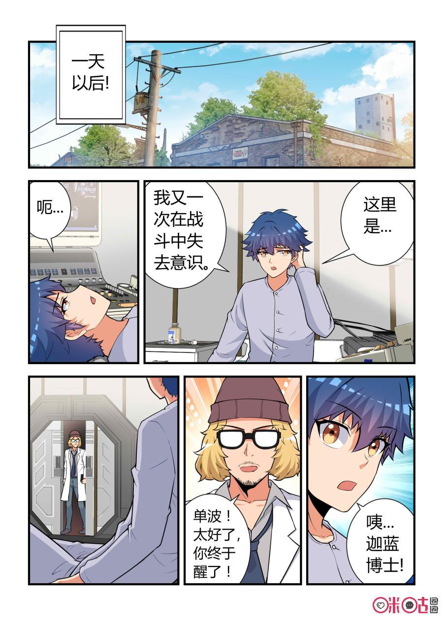 第66话：脱险(下)-死亡临界点-E画社（第10张）