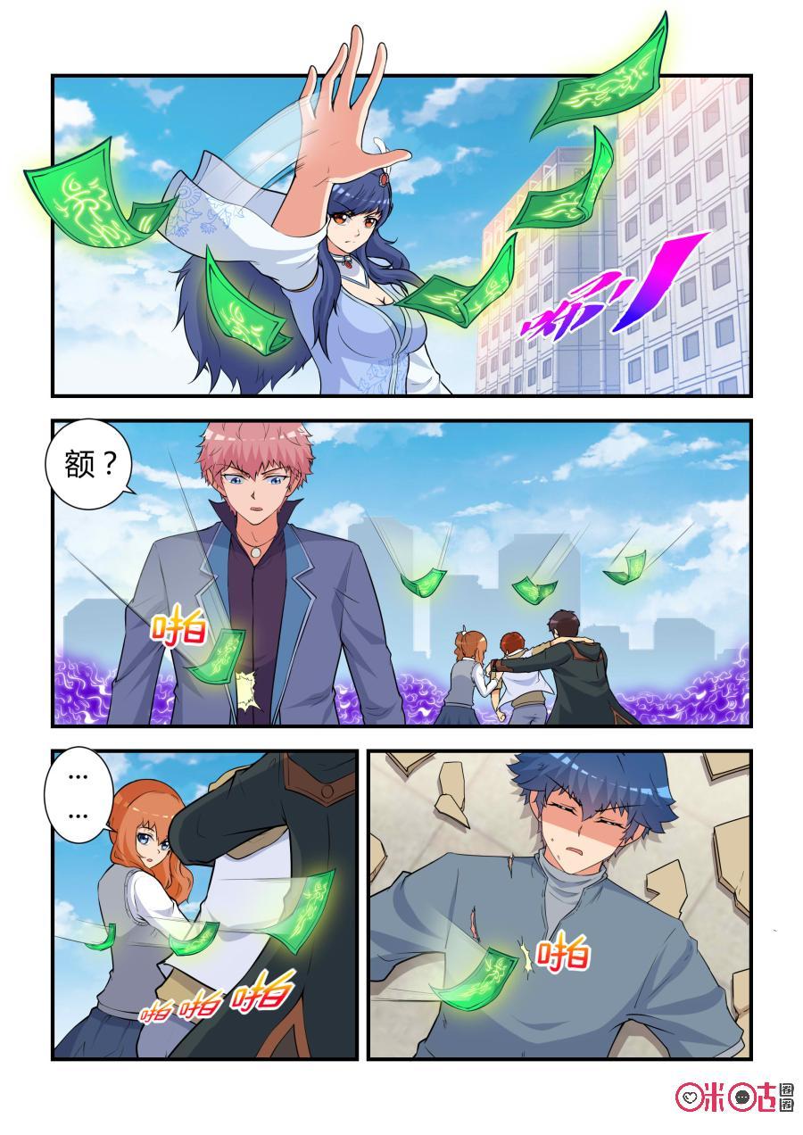 第66话：脱险(下)-死亡临界点-E画社（第6张）