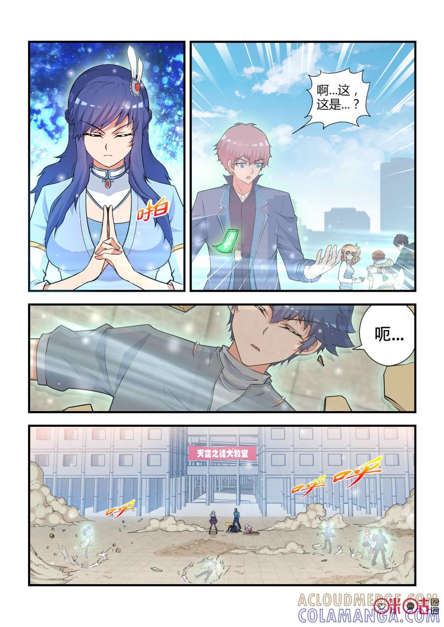第66话：脱险(下)-死亡临界点-E画社（第7张）