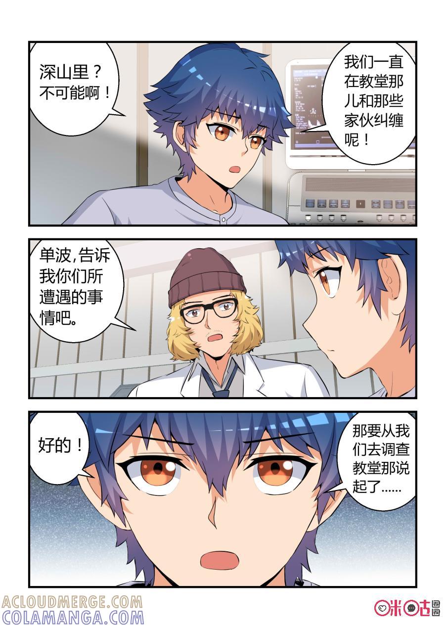 第66话：脱险(下)-死亡临界点-E画社（第13张）