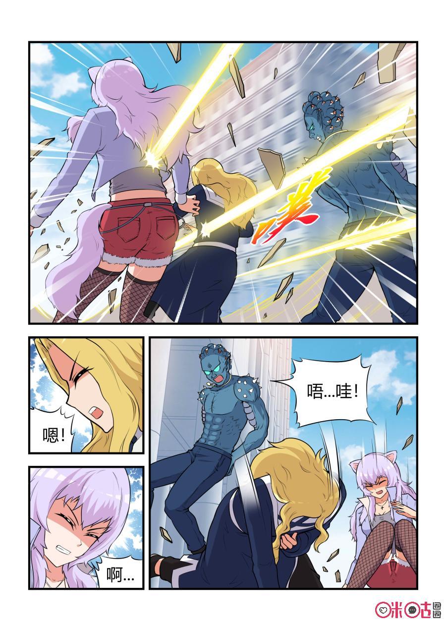 第66话：脱险(下)-死亡临界点-E画社（第4张）